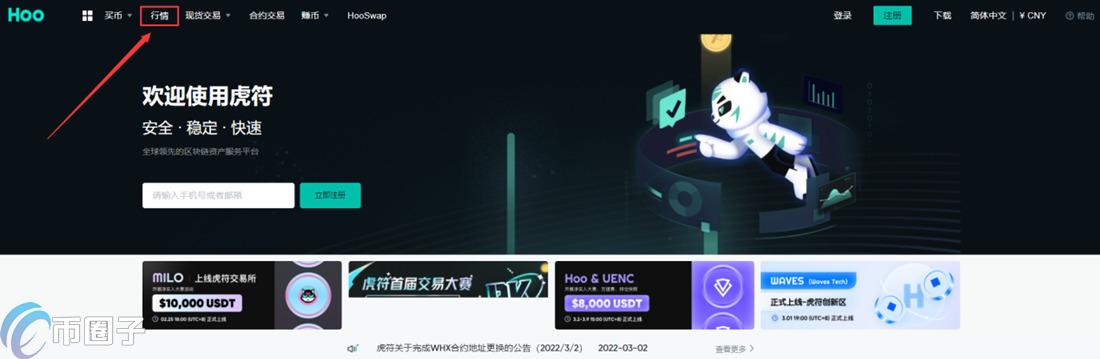 SHIT币怎么买？SHIT币买入交易教程图解