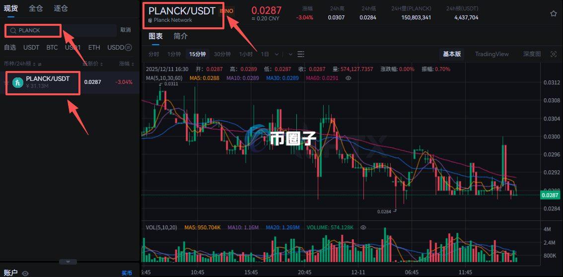 PLANCK币在哪里购买?PLANCK币新手购买教程 PLANCK币在哪里购买?PLANCK币新手购买教程