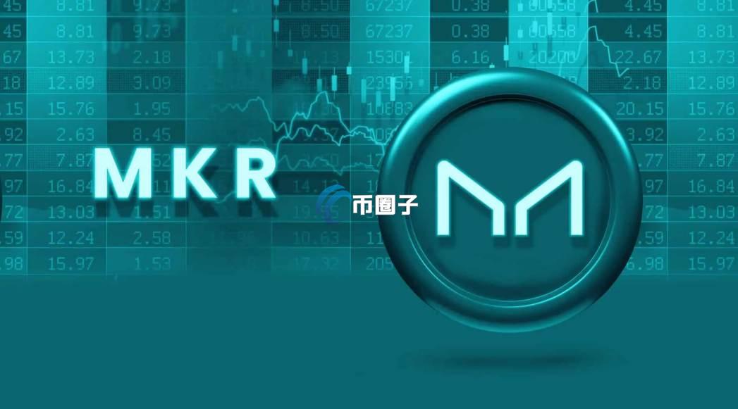 MKR币下一个牛市价格预测 MKR币下一个牛市价格预测