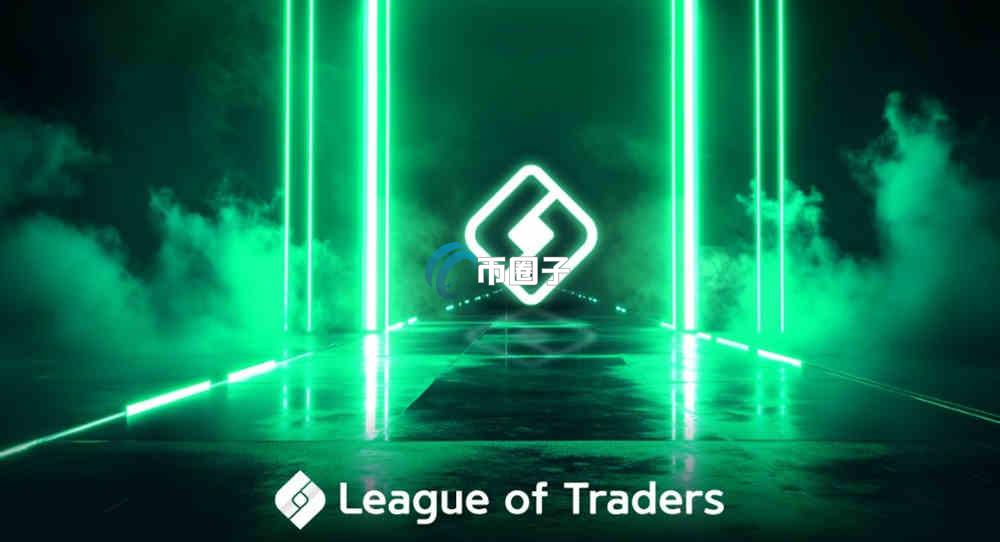 LOT是什么币种？LOT币怎么样？