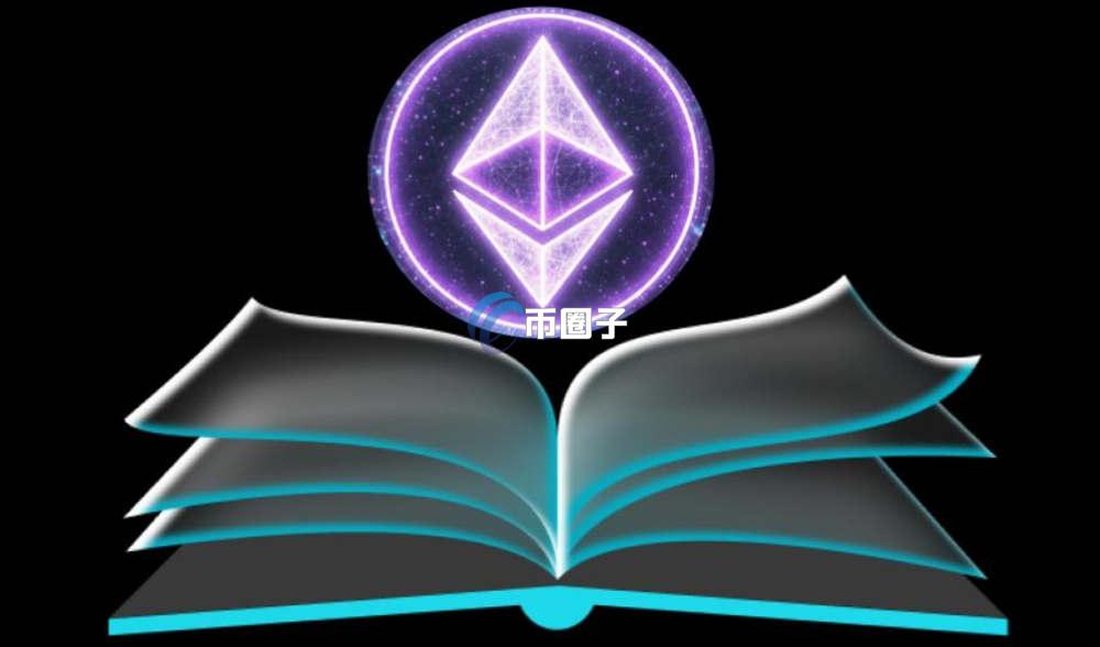 以太坊交易数据去哪找？以太坊交易数据查看方法