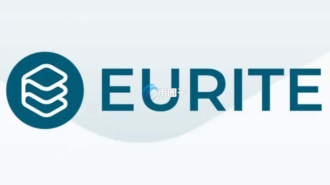 EURI币是什么币?EURI币全面介绍 EURI币是什么币?EURI币全面介绍