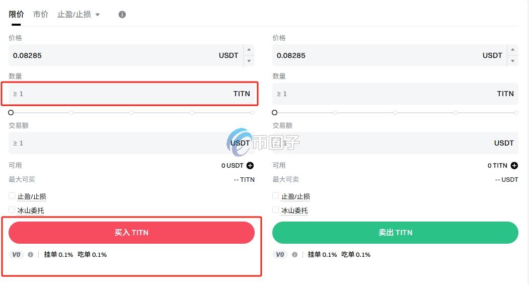 TITN币怎么买？TITN币买卖交易教程图解