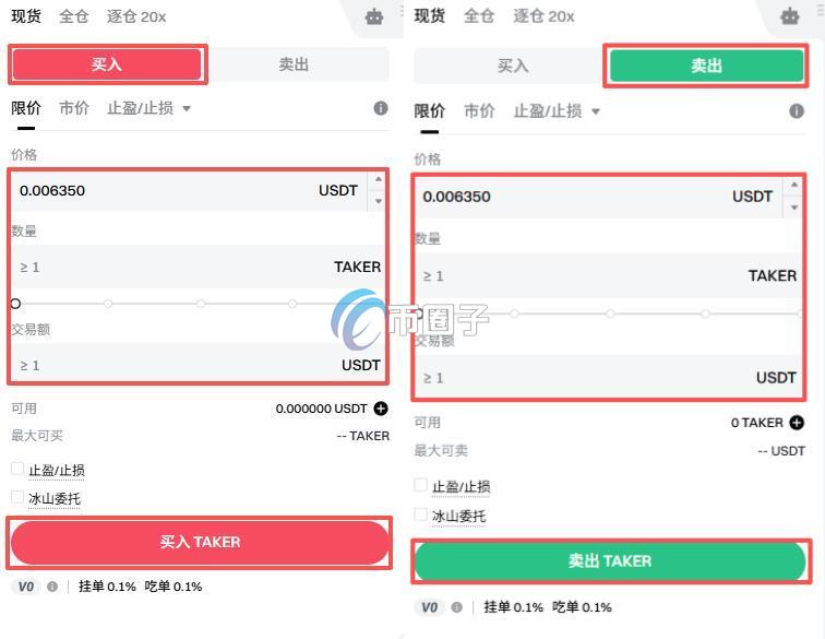 TAKER币怎么买?上线交易所了吗? af35be1afa2b05262dabe122f39b4b39.jpg