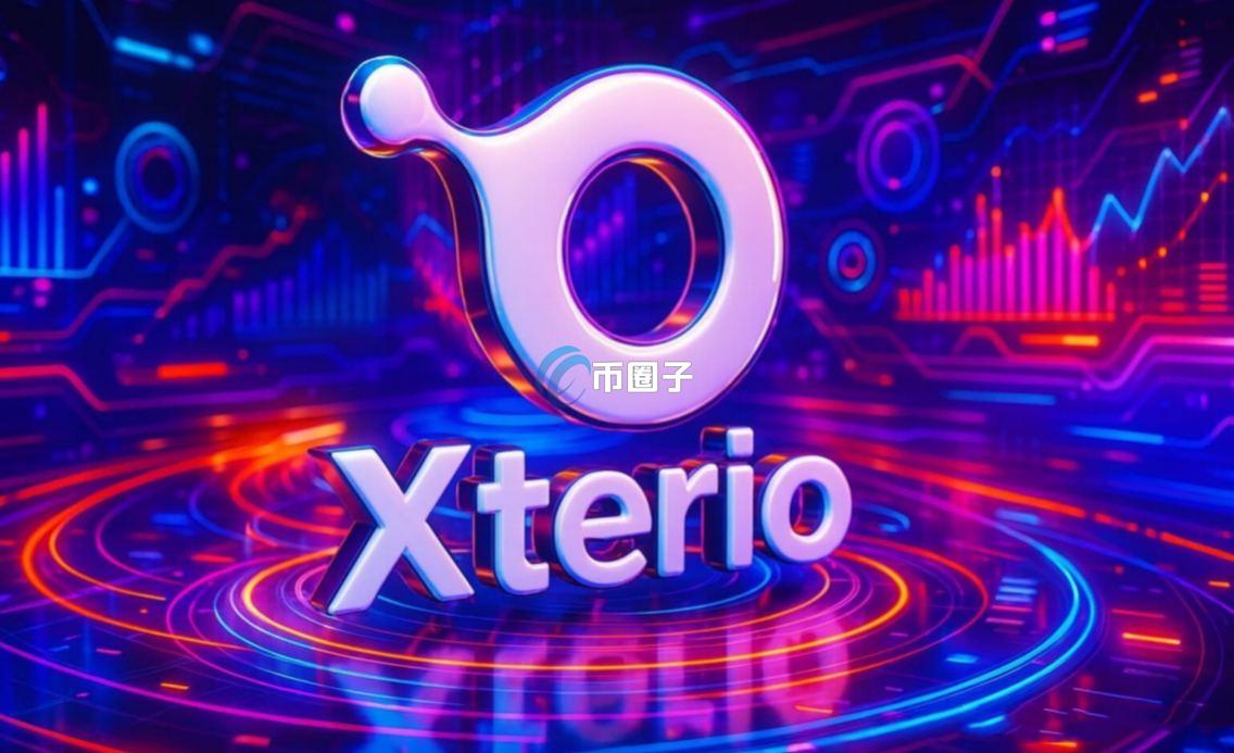 XTER是什么币种？XTER币值得投资吗？