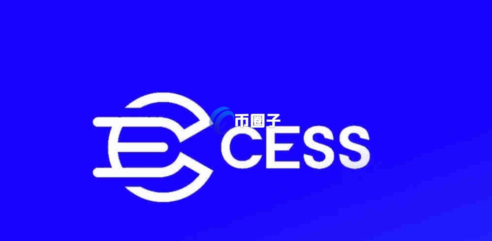 CESS币怎么购买？上线交易所了吗？