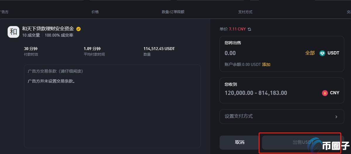 一文了解泰达币怎么正规卖掉呢