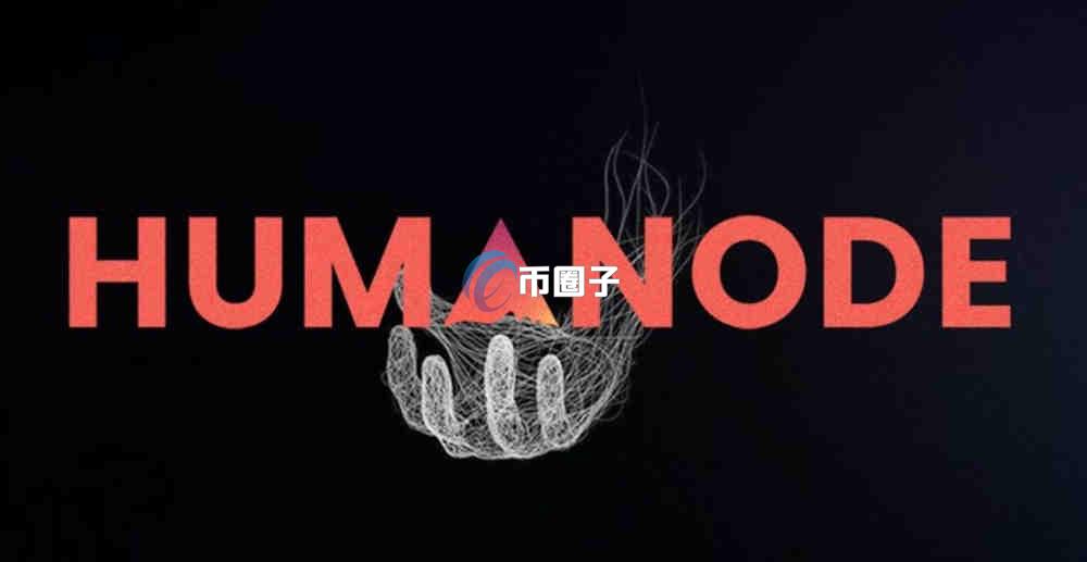 HMND是什么币种？HMND币值得投资吗？