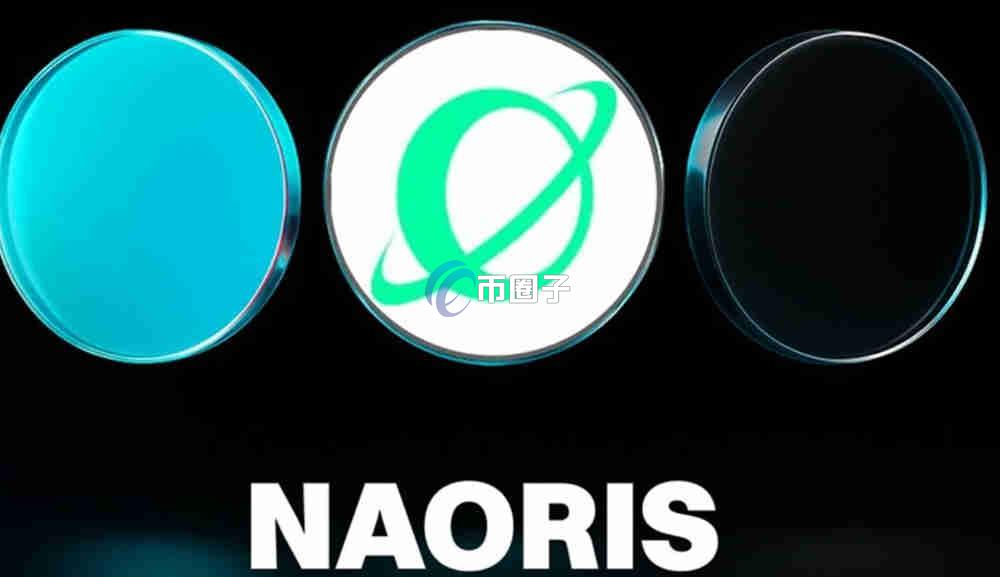 NAORIS币怎么交易?NAORIS币买卖交易详细教程 NAORIS币怎么交易?NAORIS币买卖交易详细教程