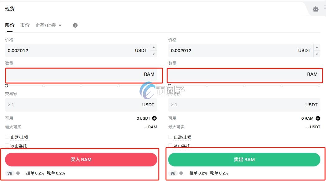 RAM币在哪里购买？RAM币新手购买教程图解
