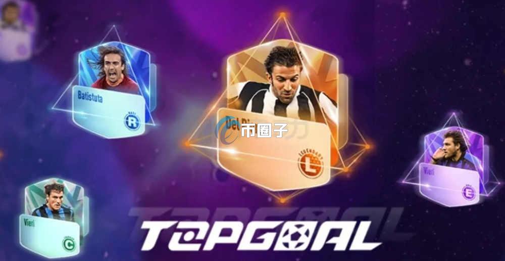 GOAL币在哪个交易所可以交易？怎么交易？