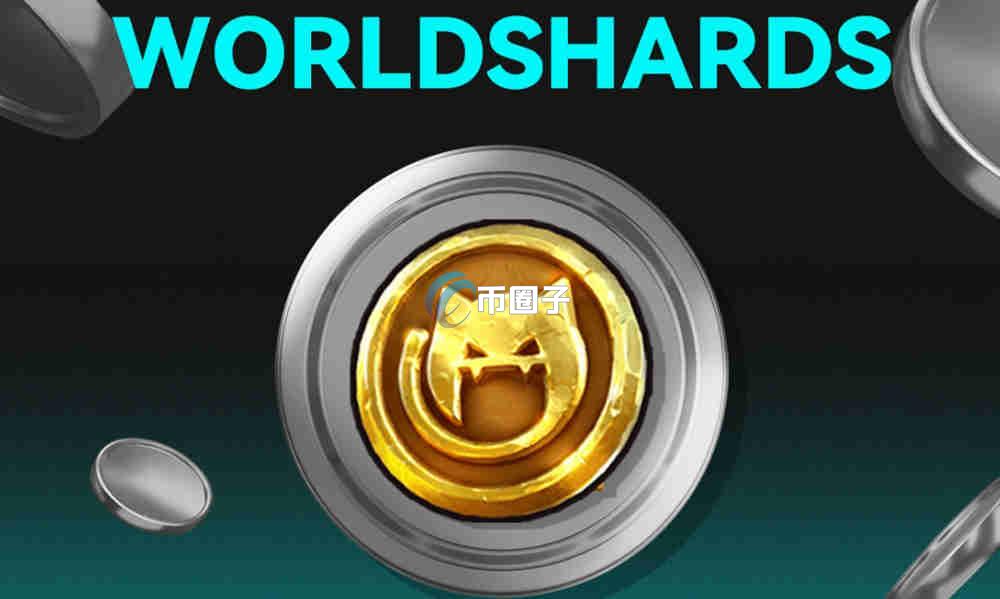 SHARDS币上线交易所了吗？怎么买？