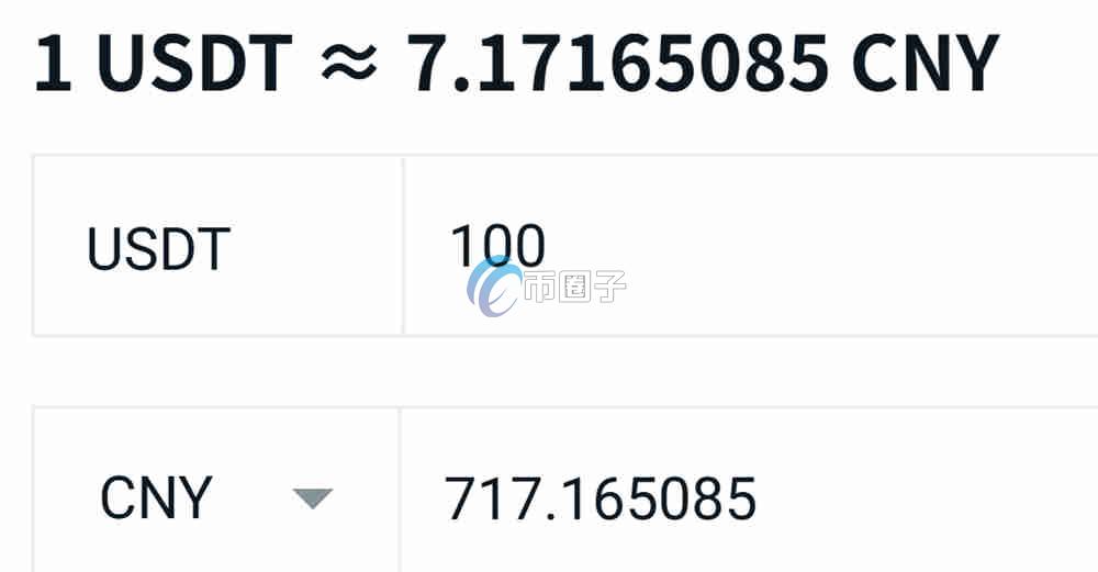 币圈100U是什么意思？是多少人民币？