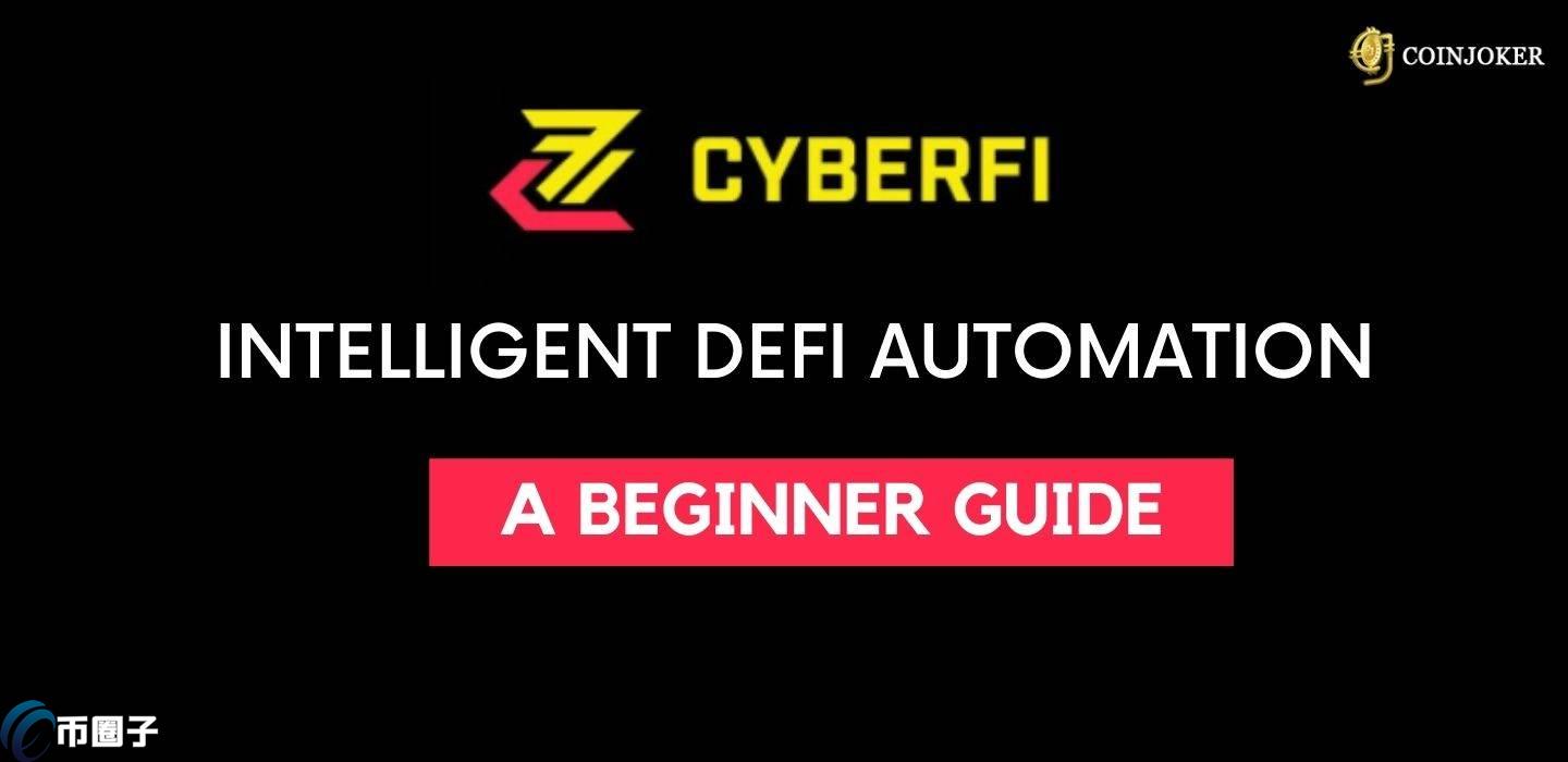 CFI币价格多少?CFI币历史价格一览 CFI币价格多少?CFI币历史价格一览