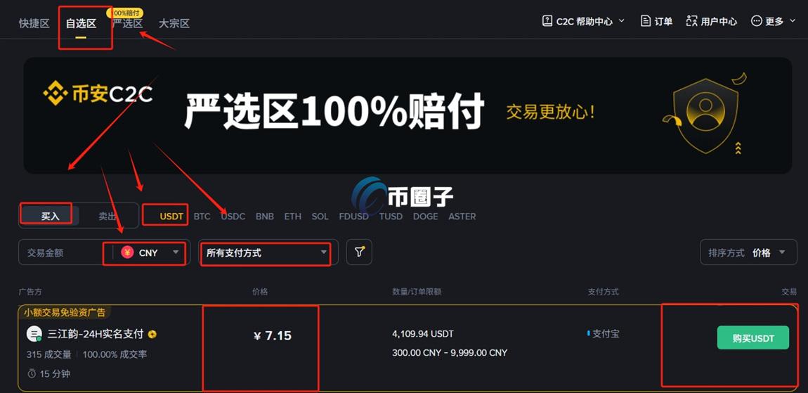 HEMI币怎么买？HEMI币买卖交易详细教程图文版