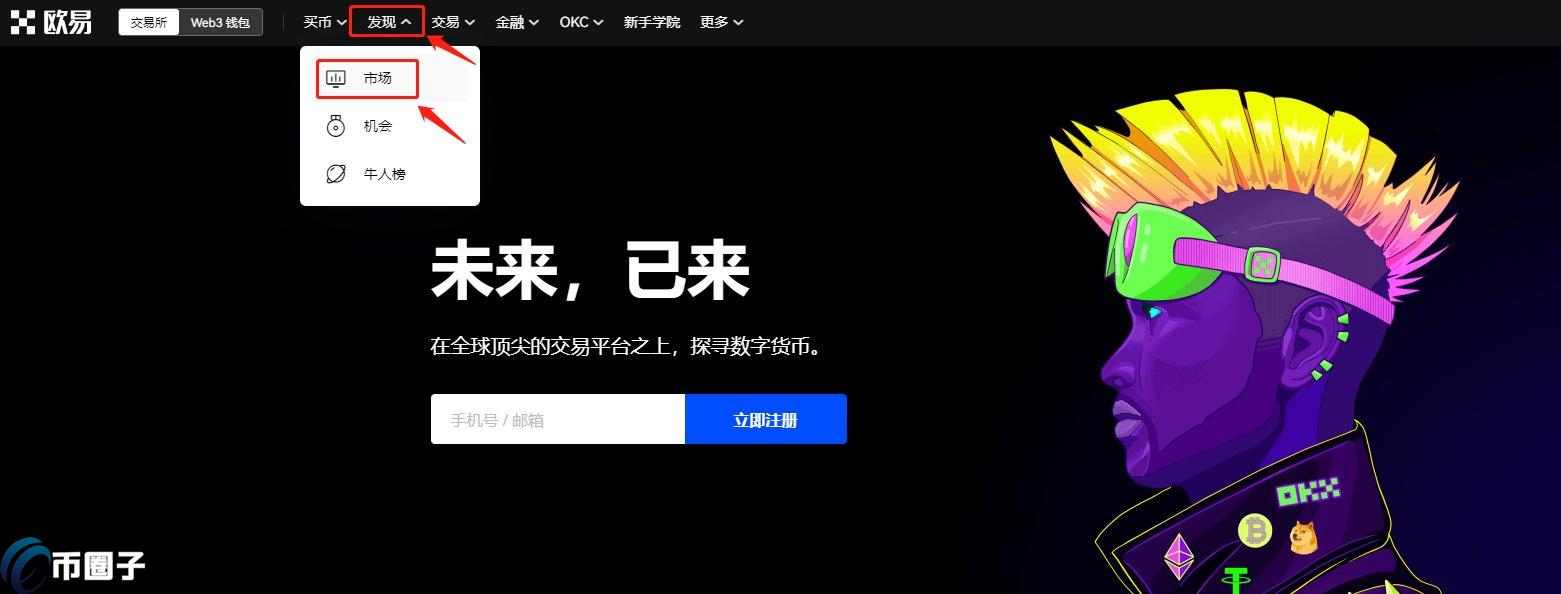 CFG币怎么买？CFG币买入交易教程