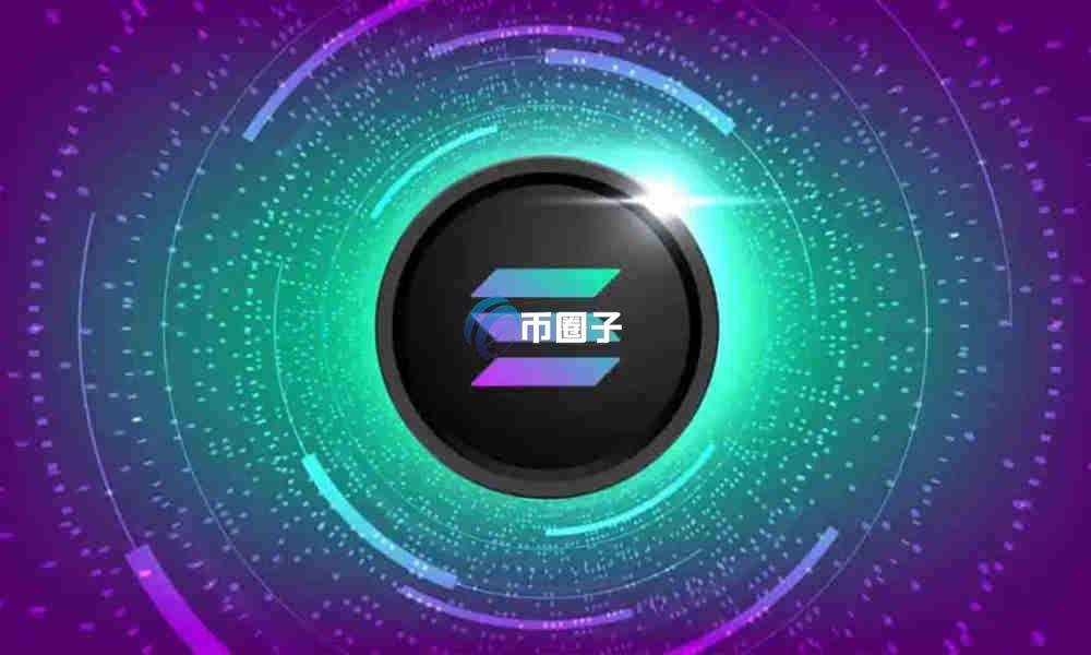 未来最牛的3个币是什么币种?一文了解 未来最牛的3个币是什么币种?一文了解