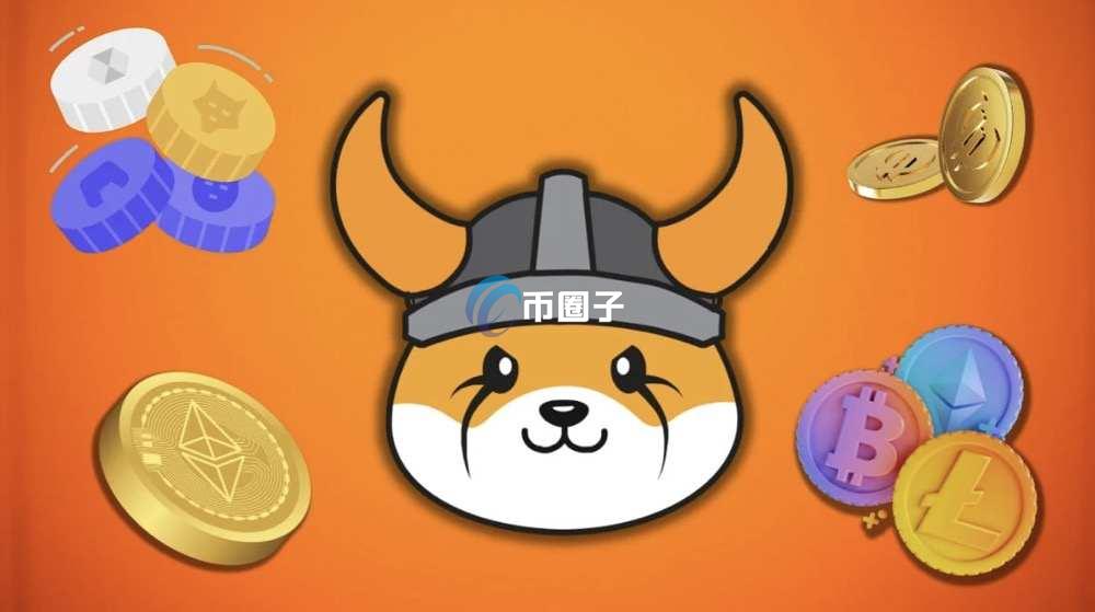 1亿枚FLOKI币未来值多少钱？