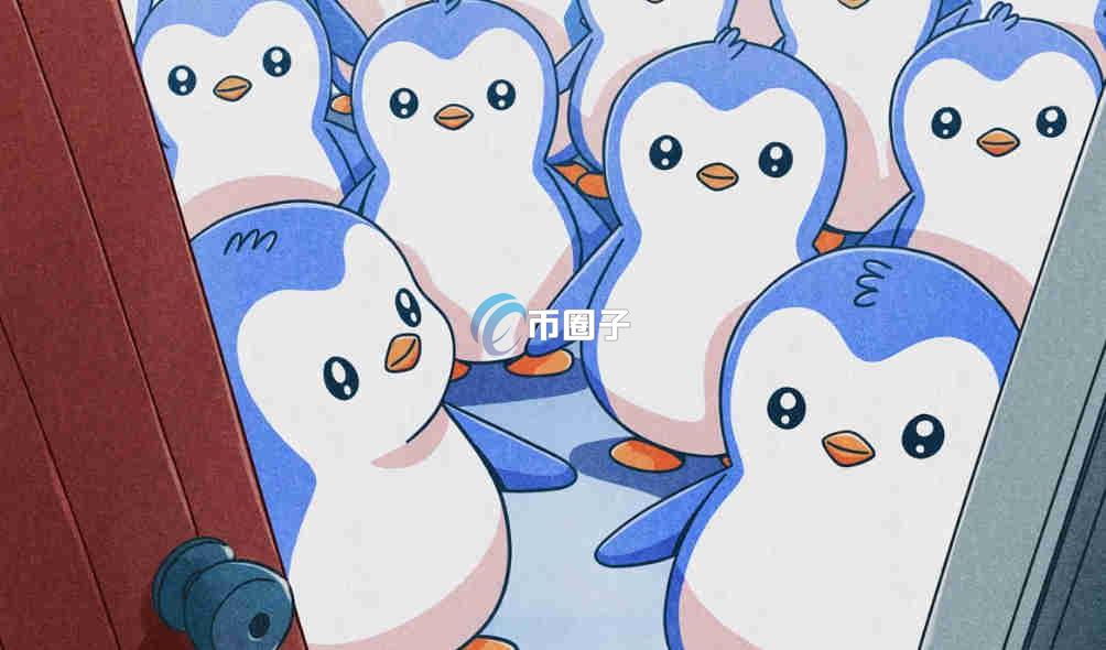 PENGU是什么币种？PENGU币值得投资吗？