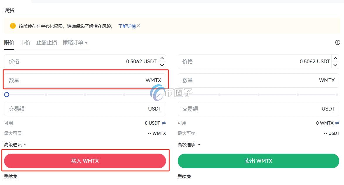 一文盘点WMTX币上架哪些交易所？