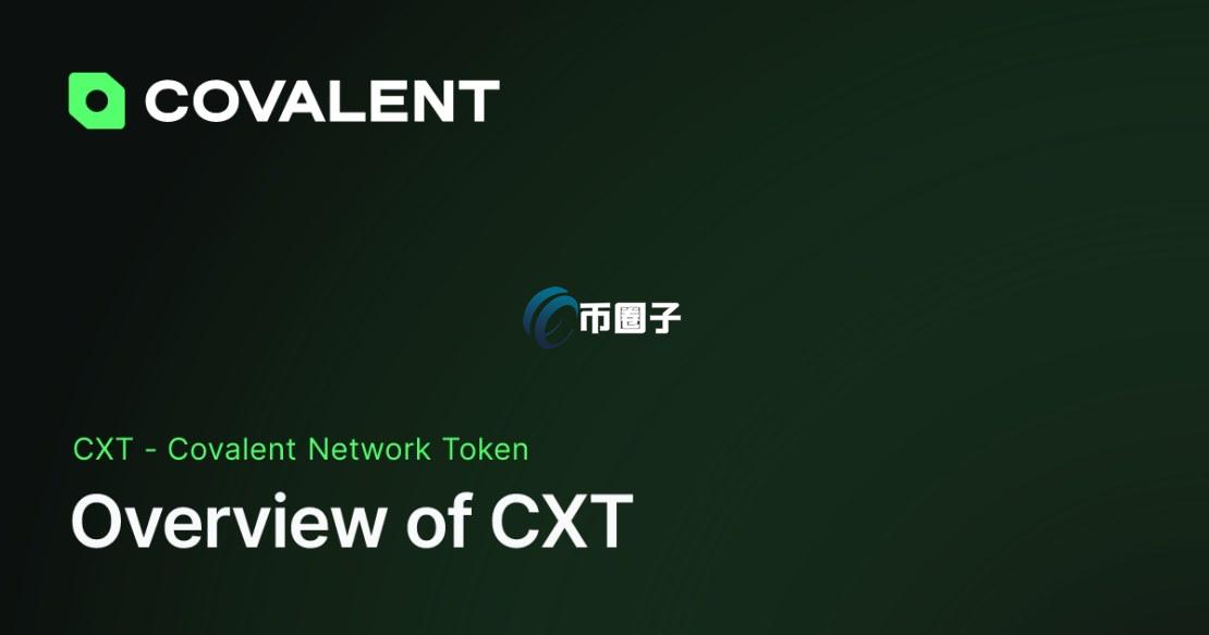 CXT币是不是要关闭了？是不是要下架？