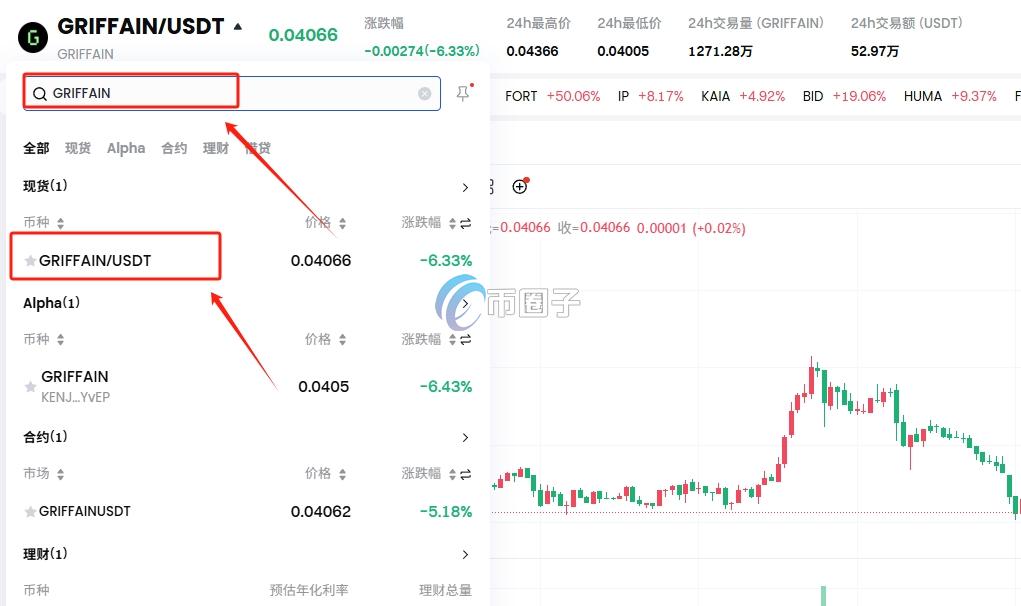 GRIFFAIN币怎么买？GRIFFAIN币新手买卖交易教程