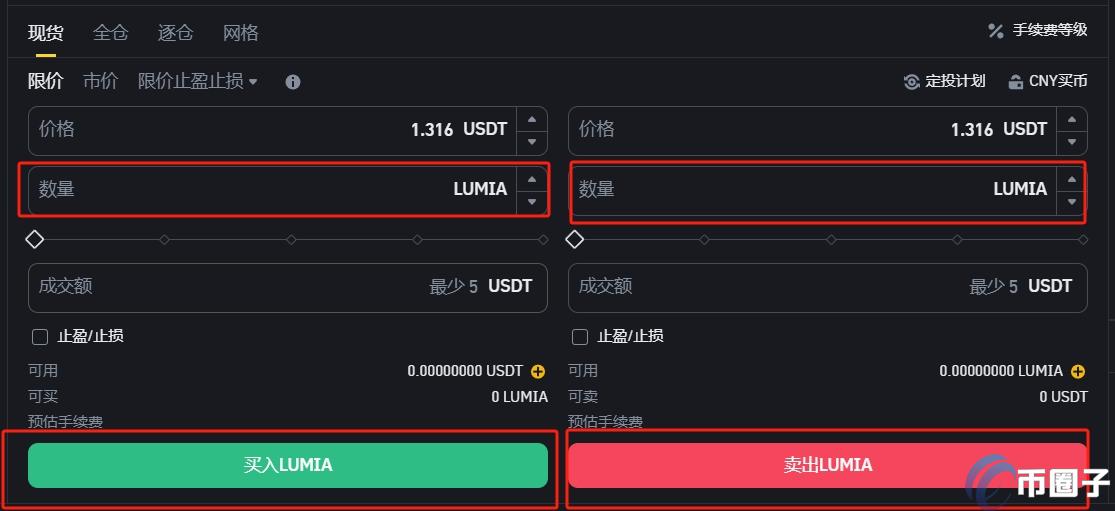 如何交易LUMIA币？LUMIA币新手买卖交易教程