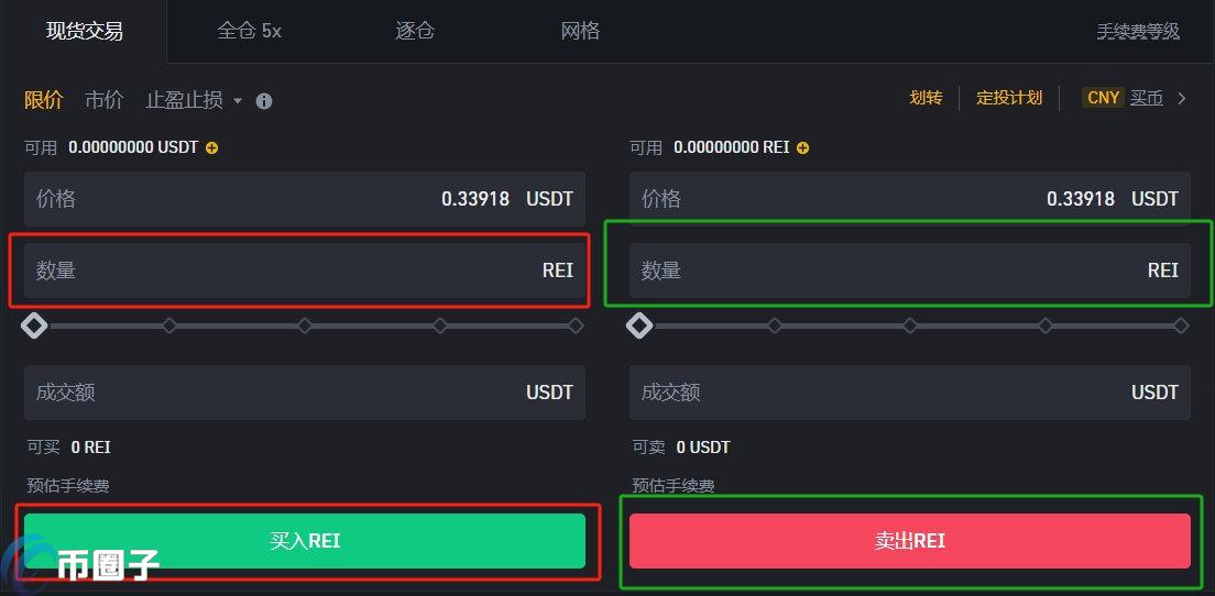 REI币怎么买？REI币买卖交易详细教程