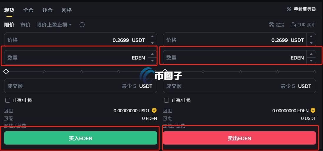 EDEN币怎么买?EDEN币新手买卖交易教程 EDEN币怎么买?EDEN币新手买卖交易教程