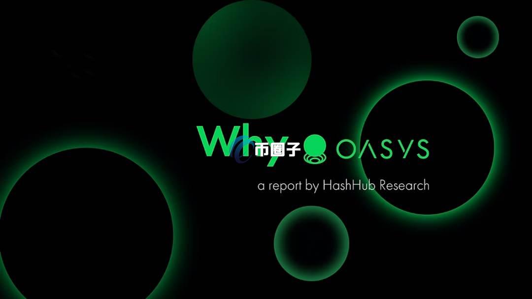 OAS币发行量和流通量是多少枚？