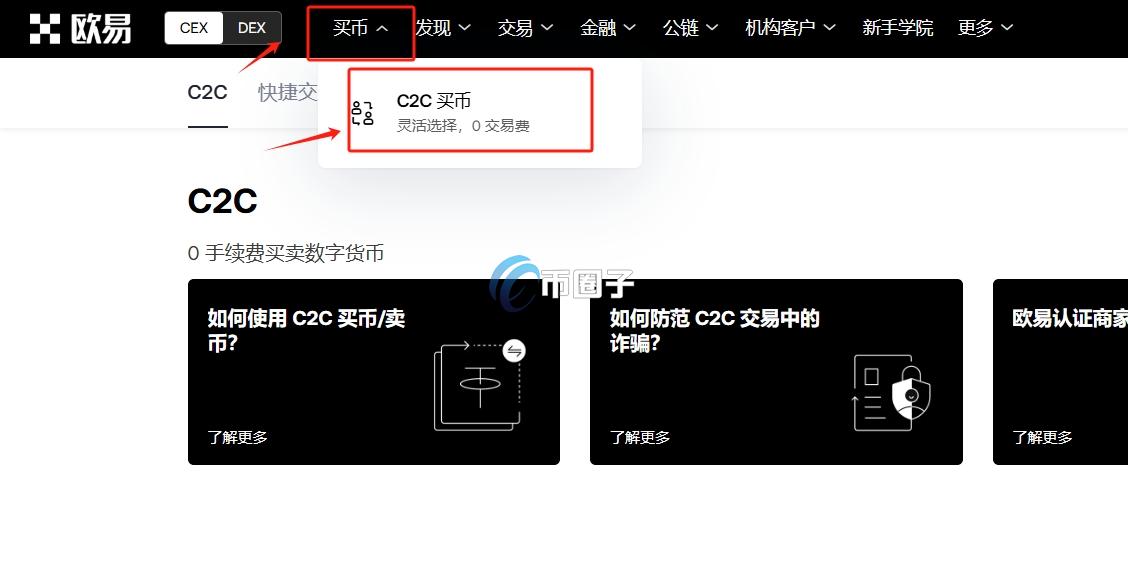 在中国怎么购买稳定币？国内买稳定币最全入门指南