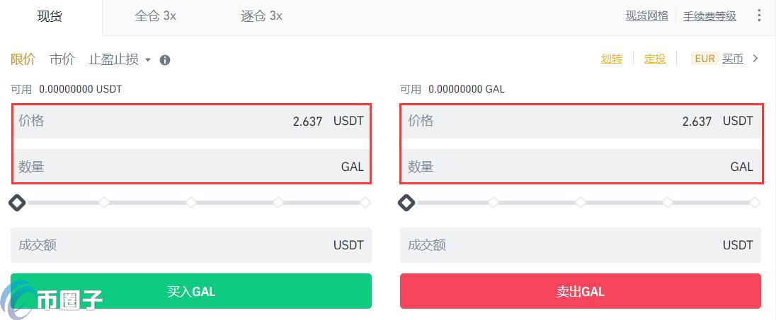 GAL币怎么购买？GAL币交易所购买教程介绍