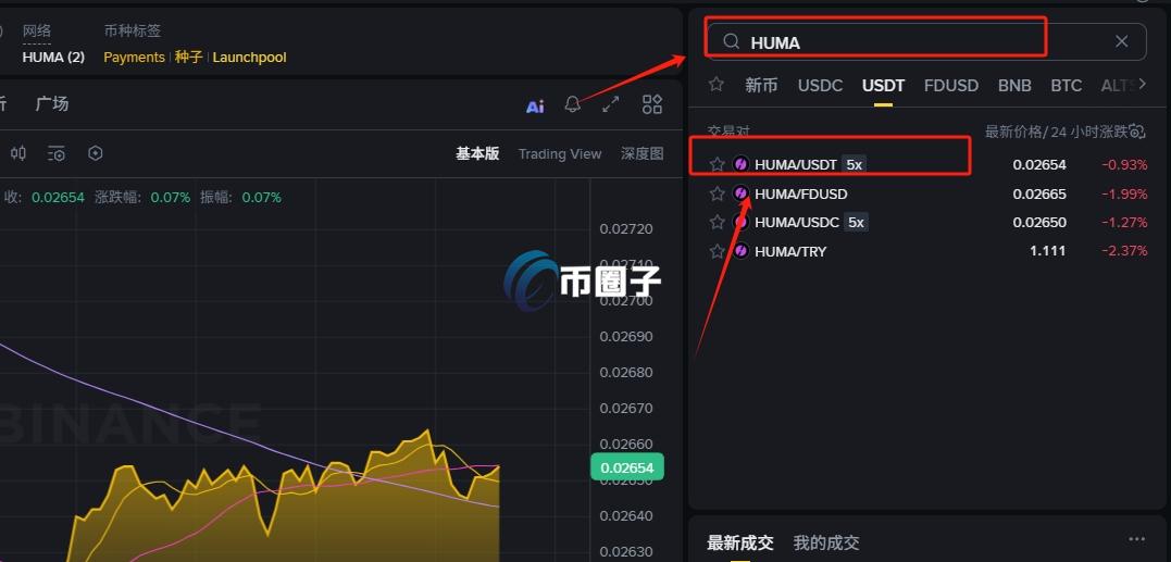 HUMA币怎么买？HUMA币新手买卖交易教程