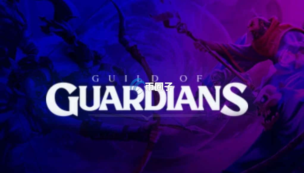 GOG币能涨到多少钱？GOG币未来价格预测