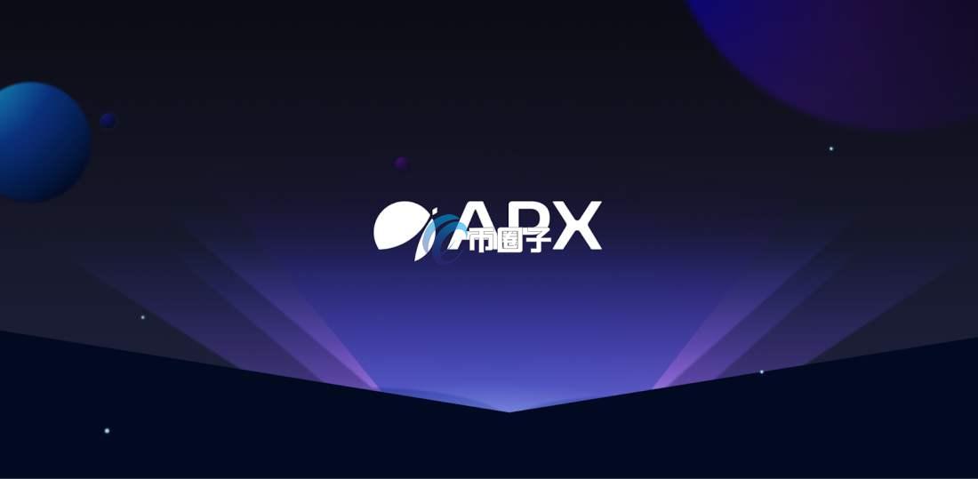 APX币发展潜力大吗？APX币未来潜力分析