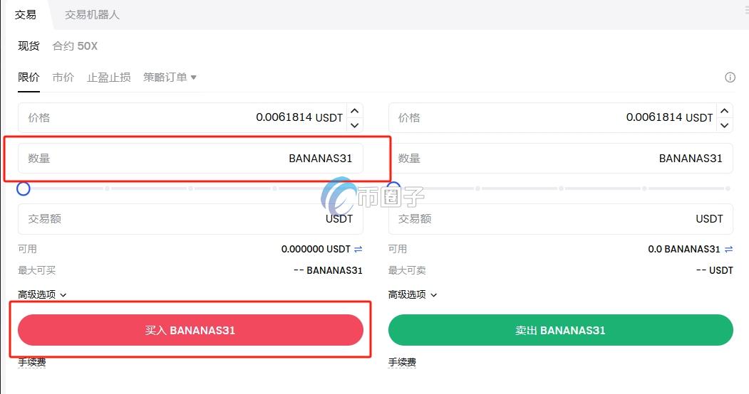 BANANAS31币上线交易所了吗?怎么买? BANANAS31币上线交易所了吗?怎么买?