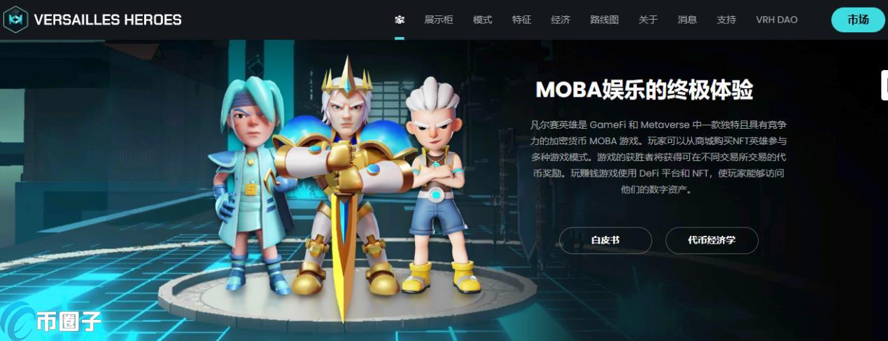 一文了解MOH币发行价格和发行总量