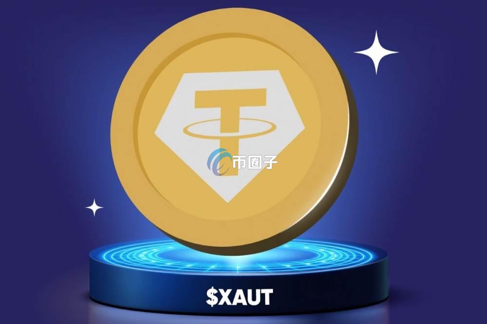 全面分析XAUT币未来能涨多高? 全面分析XAUT币未来能涨多高?