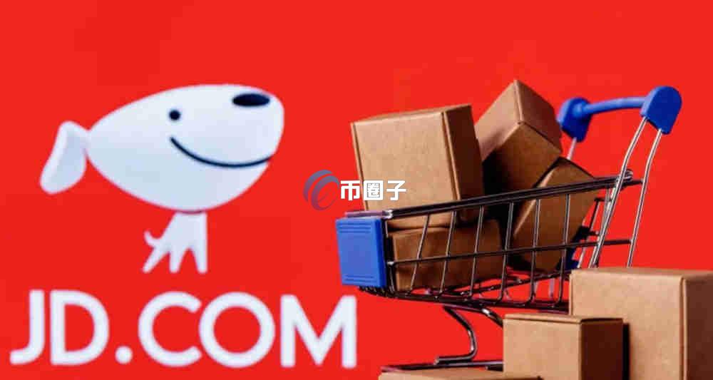 稳定币是京东的吗？京东稳定币是真的吗？