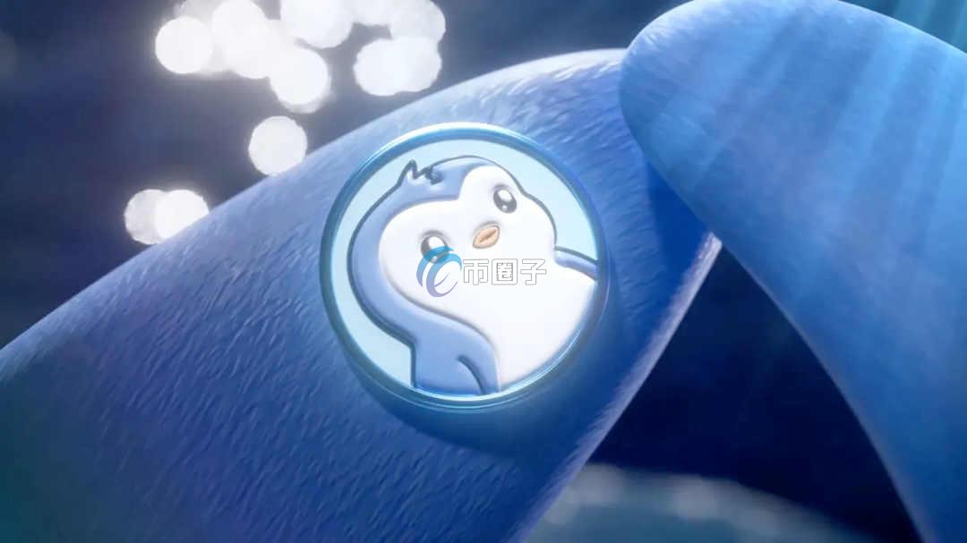 PENGU币上市价格多少？PENGU币上市价格介绍