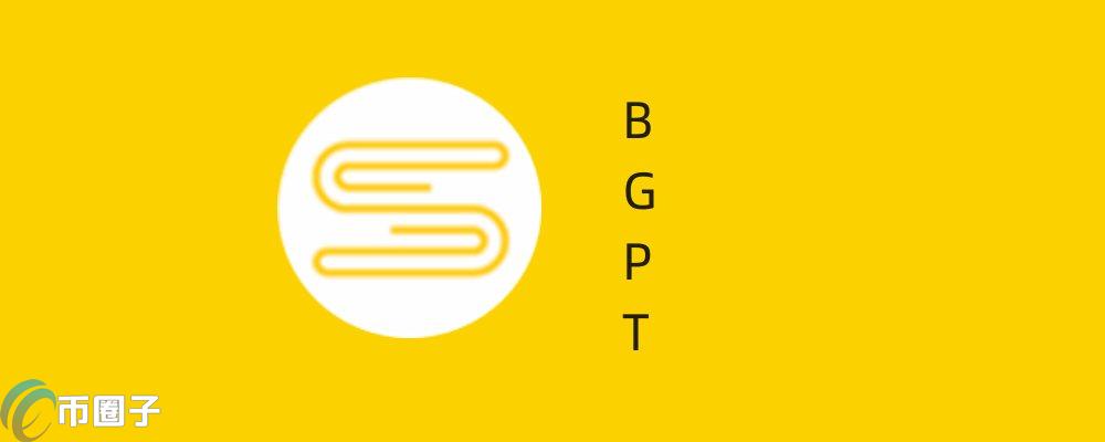BGPT是什么币种？BGPT币怎么样？