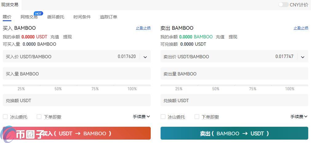 BAMBOO币在哪些交易所交易?怎么买? BAMBOO币在哪些交易所交易?怎么买?