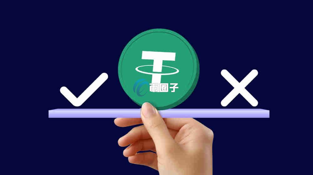 两大问题全解决：怎么买USDT最安全？怎么买USDT最便宜？