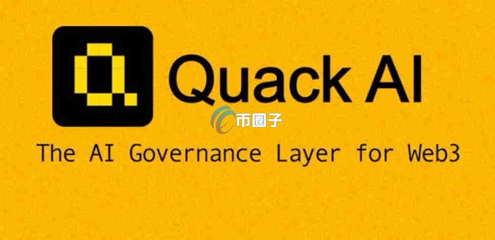 Q币上线交易所了吗？怎么买？