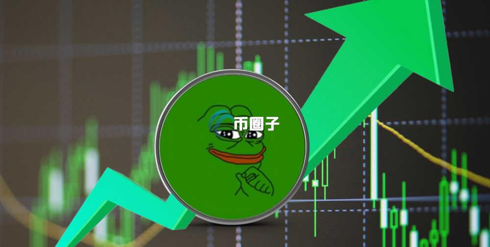 PEPE能涨到0.01美元吗？PEPE币未来价格预测