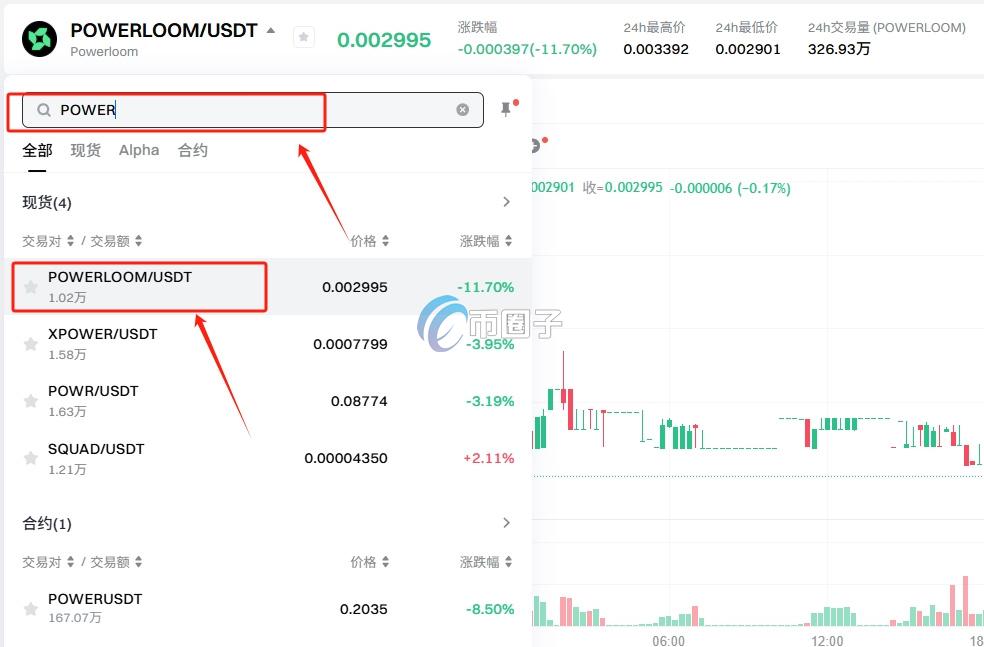 POWER币怎么买？上线交易所了吗？