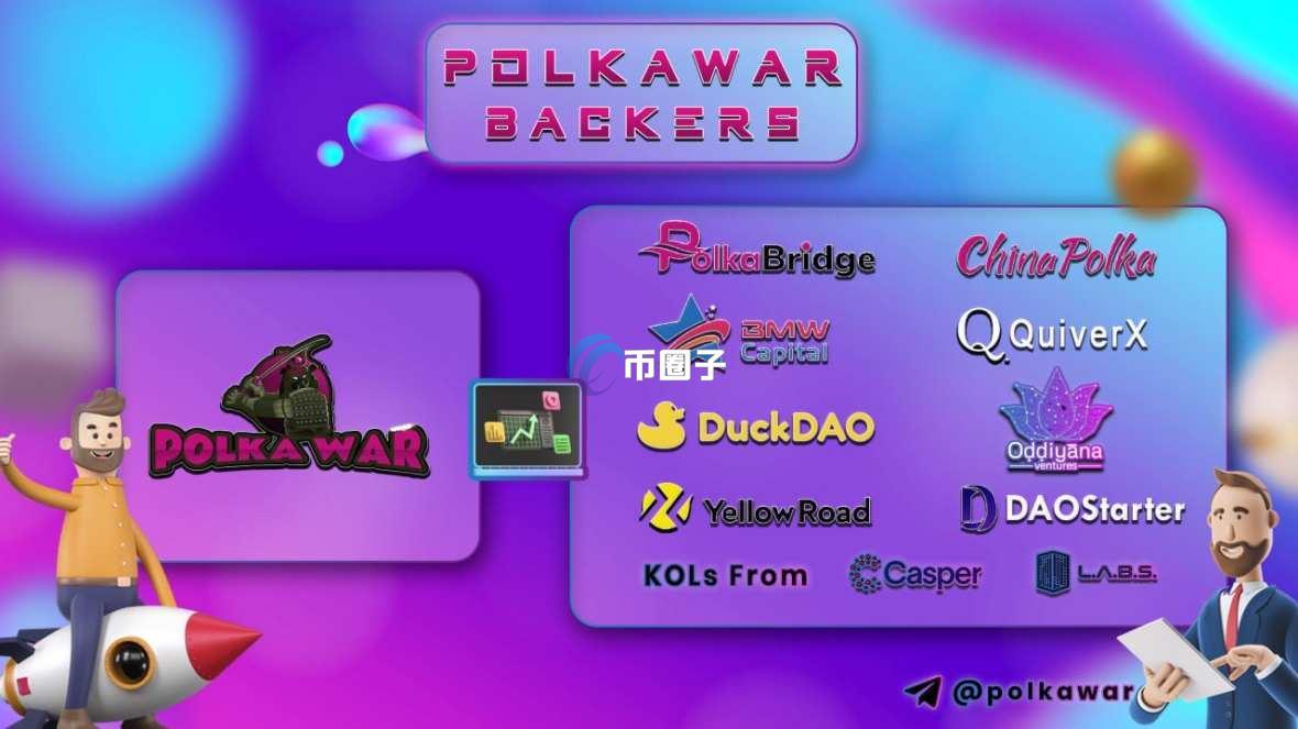 PWAR是什么币种？PWAR币前景怎么样？