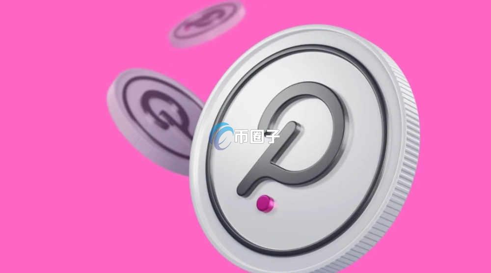 2026年初DOT会涨到什么价？DOT币价格预测最新版