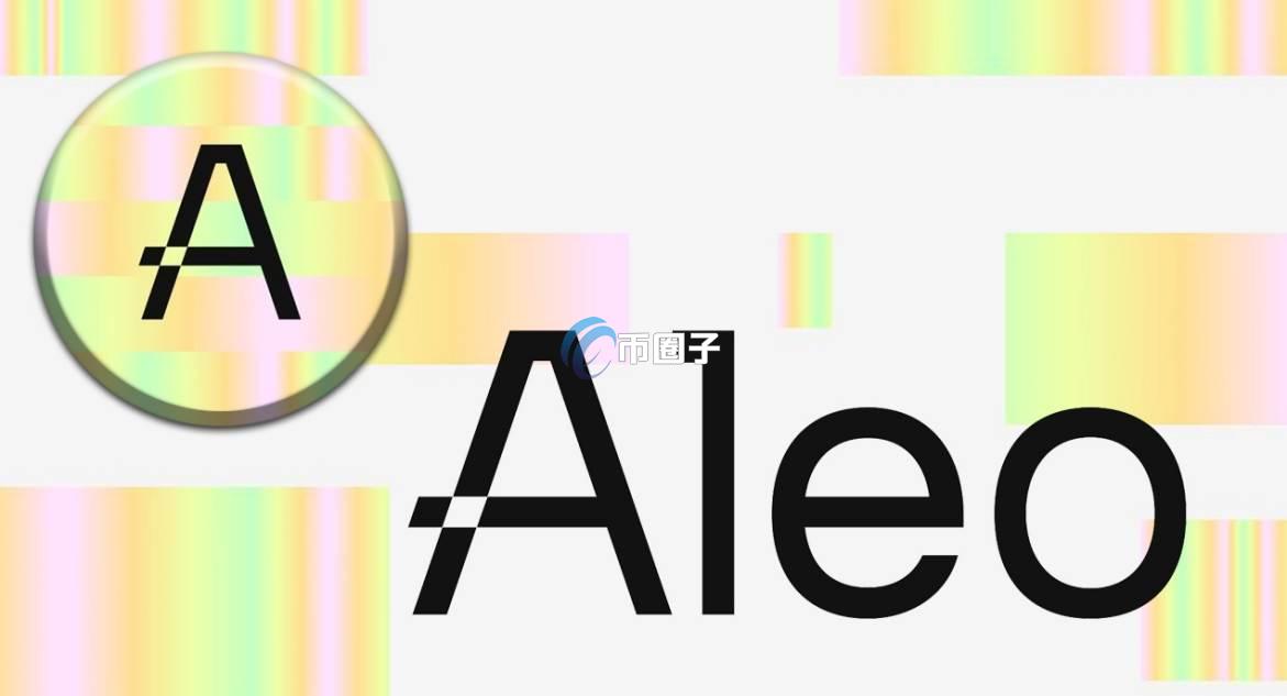 ALEO币什么时候正式主网上线？ALEO币上线主网时间介绍