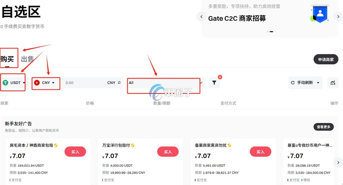 TNK币怎么买？TNK币买卖交易详细教程图文版